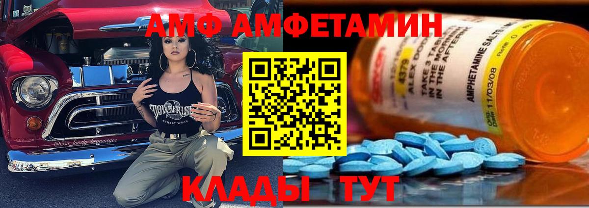Амфетамин Розовый Пенза