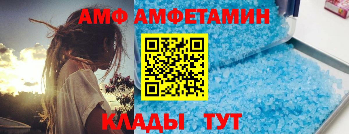 Амфетамин 97%  АМФЕТАМИН  АМФЕТАМИН  Пенза  Вход с VPN 
