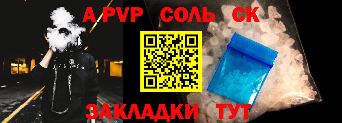 А ПВП VHQ  Вход с VPN  Alpha PVP кристаллы  где найти   Альфа ПВП СК  Пенза 