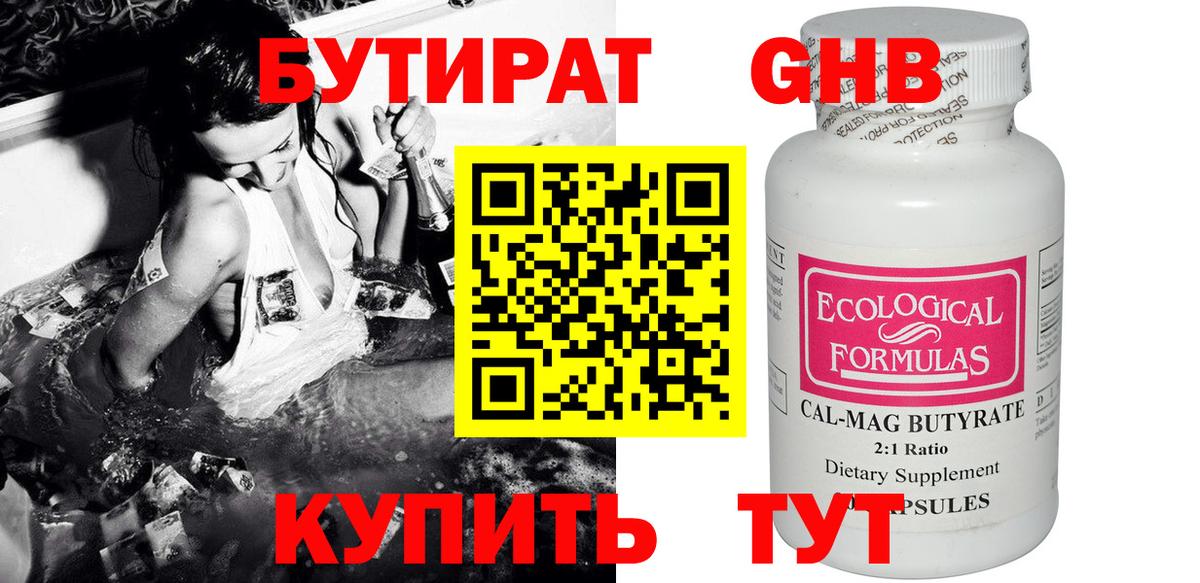 БУТИРАТ оксана Пенза