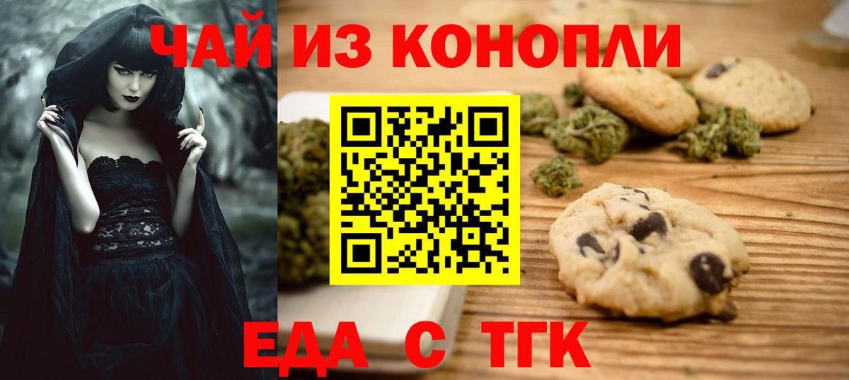 Пенза  Cannafood конопля  Вход с VPN 
