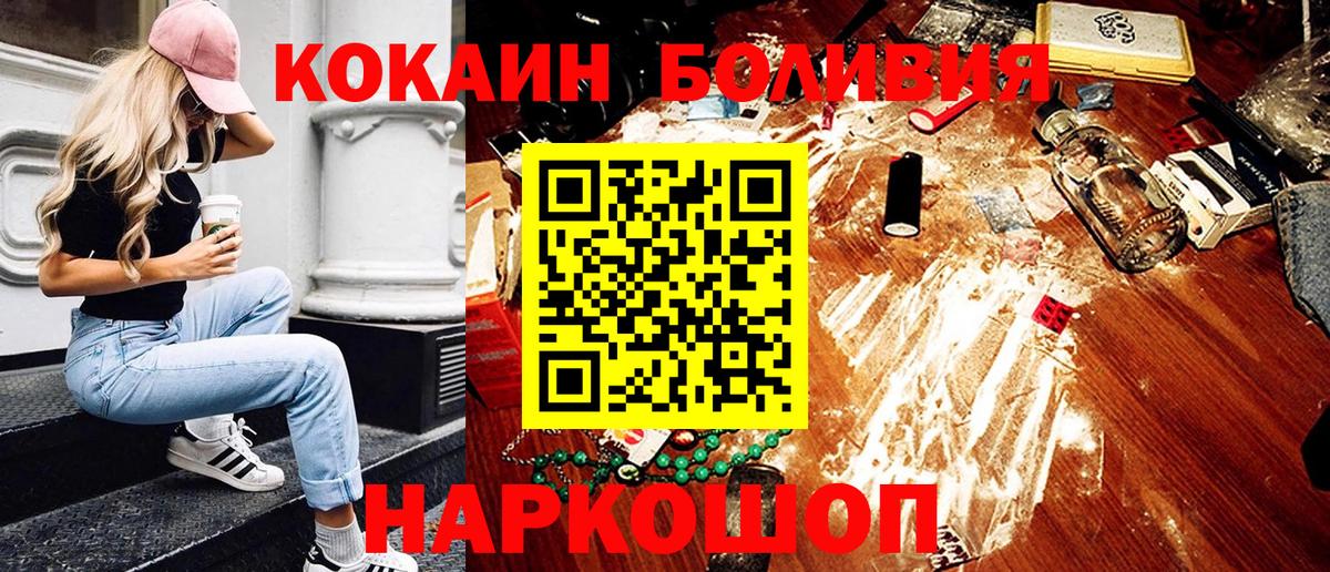 КОКАИН 98%  Вход с VPN  Пенза  КОКАИН  COCAIN Fish Scale 