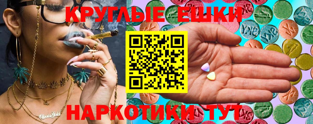 Экстази  Вход с VPN  Пенза  Экстази ешки 