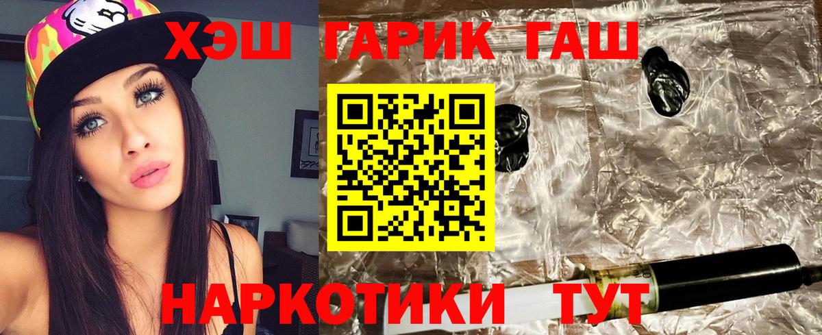 Пенза  ГАШИШ Ice-O-Lator  ГАШ  Вход с VPN  Гашиш индика сатива 
