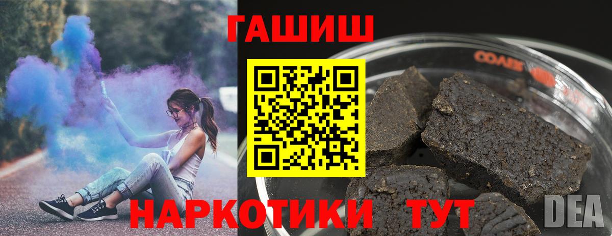 ГАШИШ Изолятор Пенза