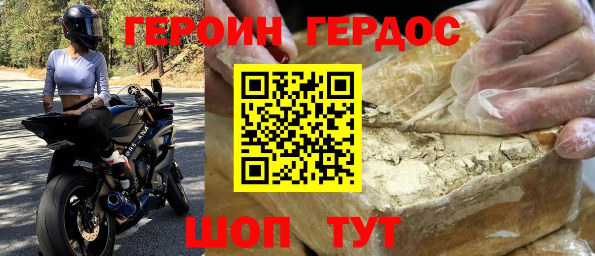 Пенза  ГЕРОИН Heroin  Вход с VPN 