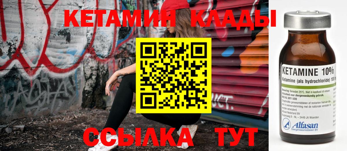 КЕТАМИН VHQ  Вход с VPN  Кетамин ketamine  Пенза 