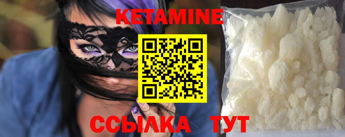 КЕТАМИН VHQ Пенза