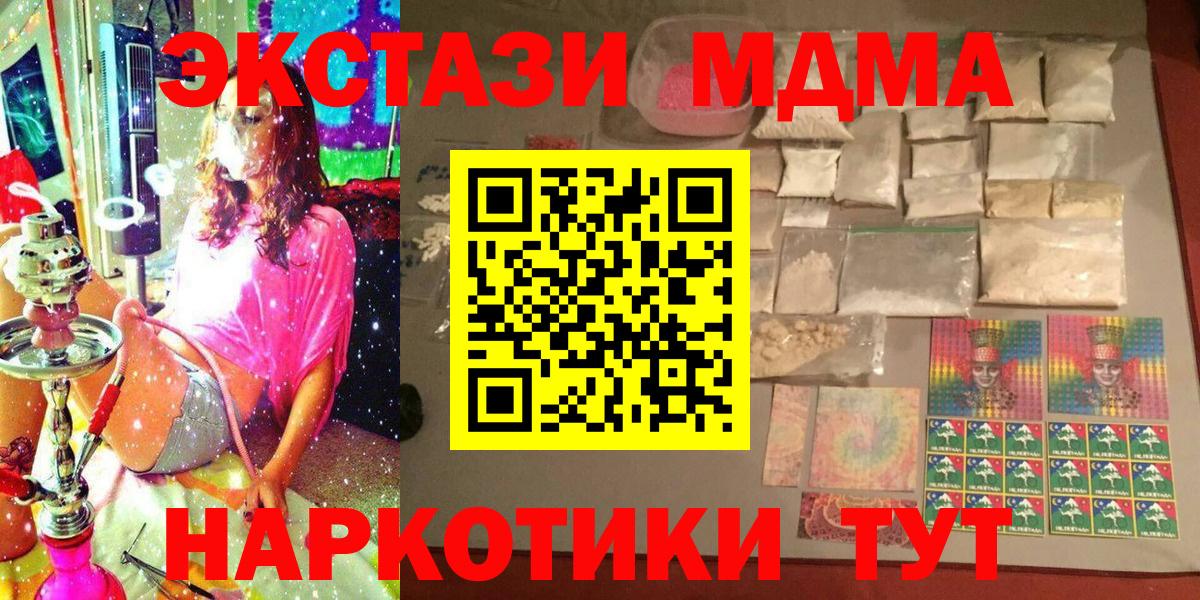 МДМА crystal  MDMA  Вход с VPN  Пенза  MDMA кристаллы 