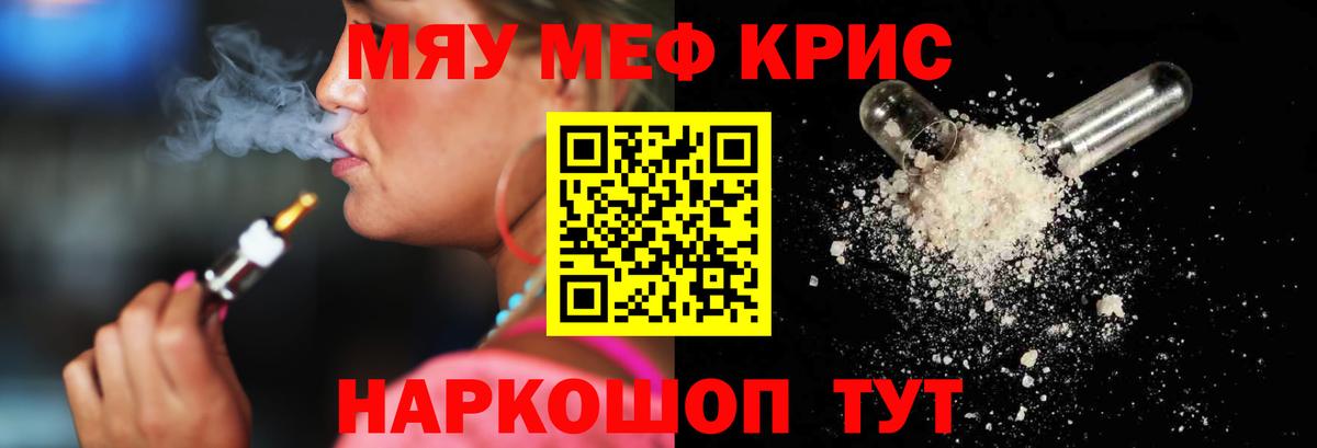 Меф мяу мяу мука Пенза