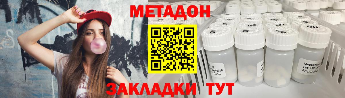 Пенза  гидра ССЫЛКА  Метадон кристалл  Вход с VPN  МЕТАДОН белоснежный 