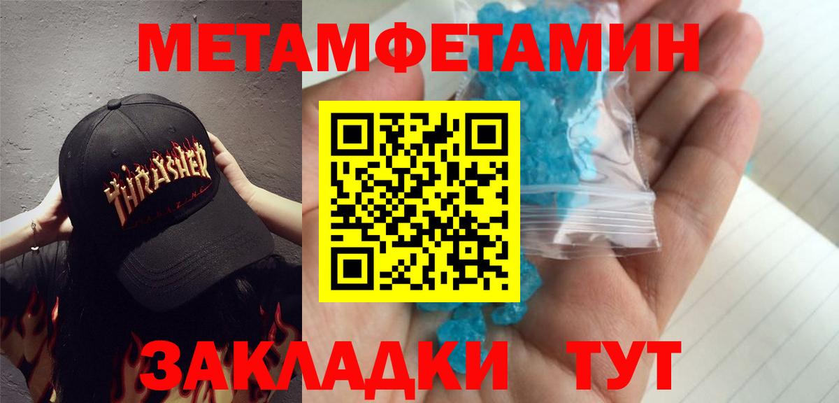 Пенза  МЕТАМФЕТАМИН кристалл  МЕТАМФЕТАМИН  Вход с VPN 