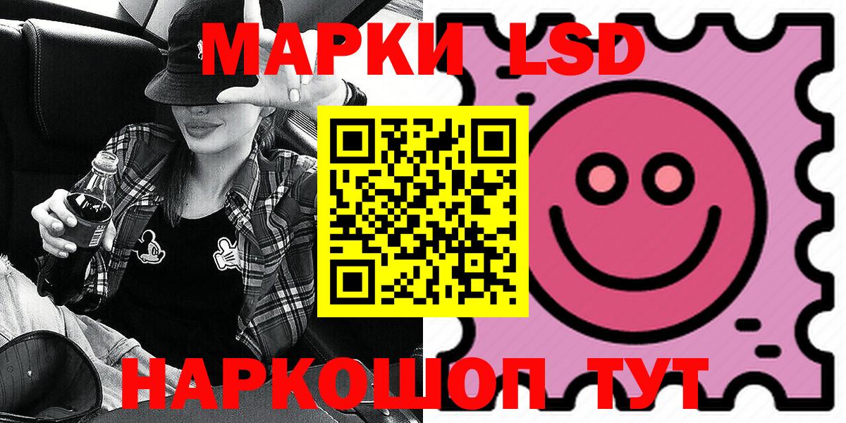 Наркотические марки 1500мкг Пенза