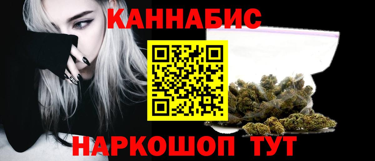 Бошки Шишки SATIVA & INDICA  Бошки марихуана Ganja  Конопля семена  Пенза  Вход с VPN  Канабис Amnesia 